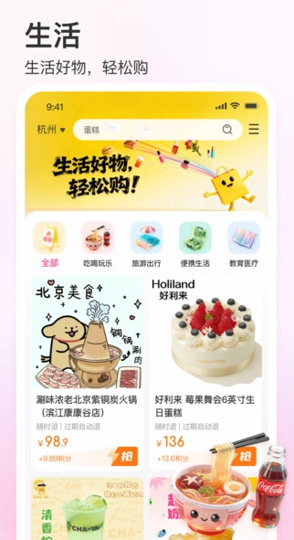 彩虹巢最新版(3)