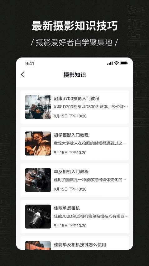 monitor+相机传输最新免费版