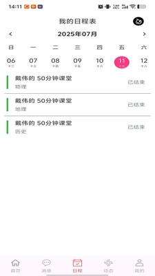 Tutap软件最新免费版图2