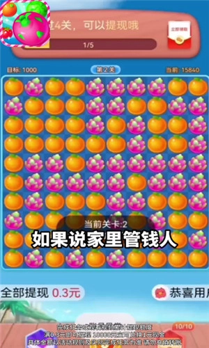 火龙果消消乐游戏官方最新版