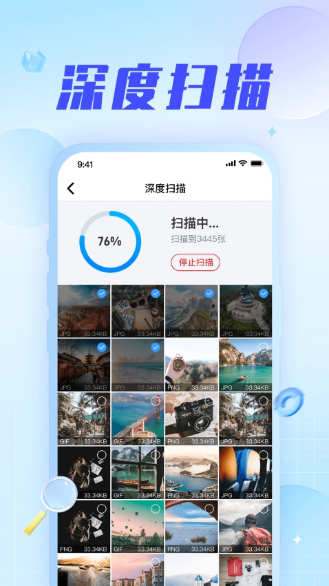 数据恢复神器软件免费版