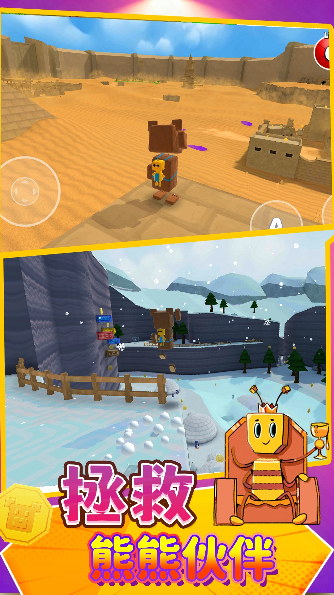 终极大冒险官方版