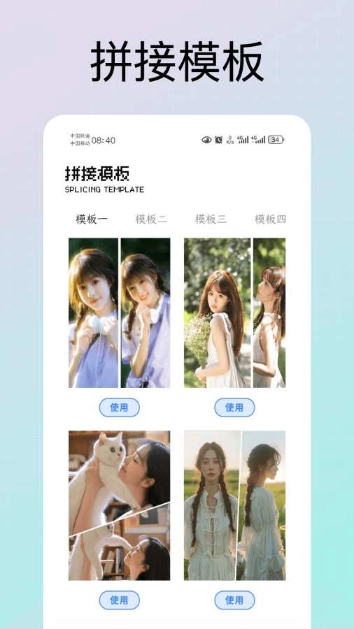 特效师官方最新版