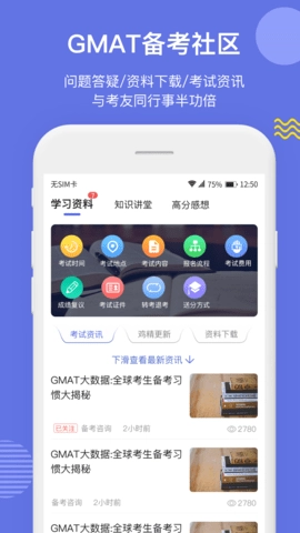 雷哥GMAT安卓免费版