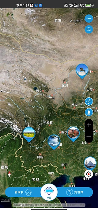 3D高清实景地图安卓官方版图5