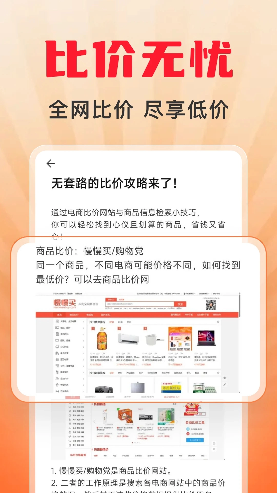 快免拼团购正版