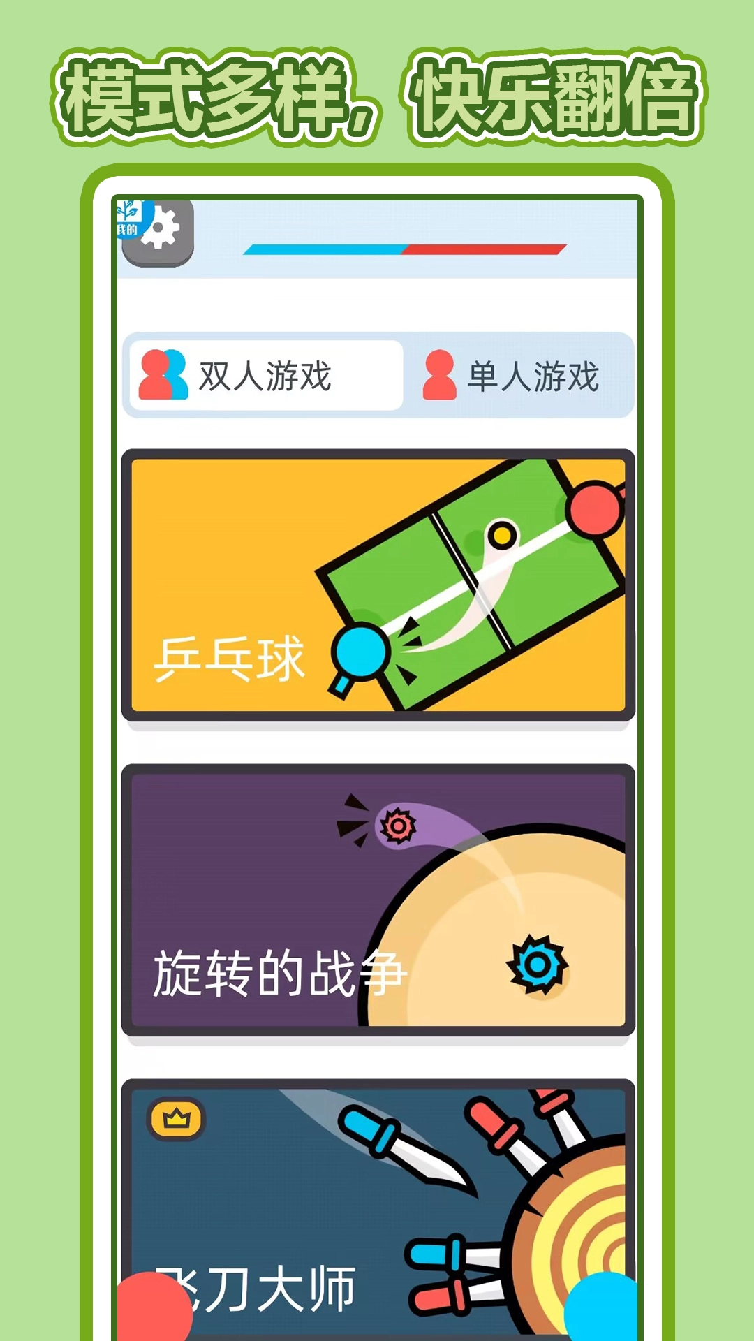 小大师安卓官方版