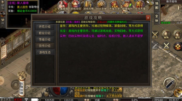 开心复古直装游戏版