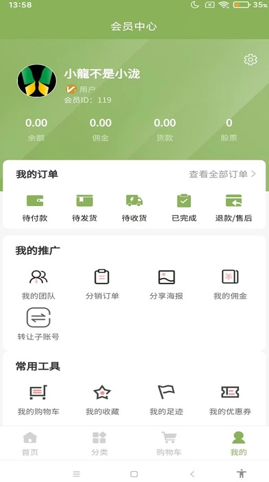 中食优选软件安卓免费版