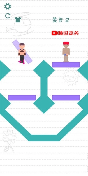 救救小情侣安卓免费版