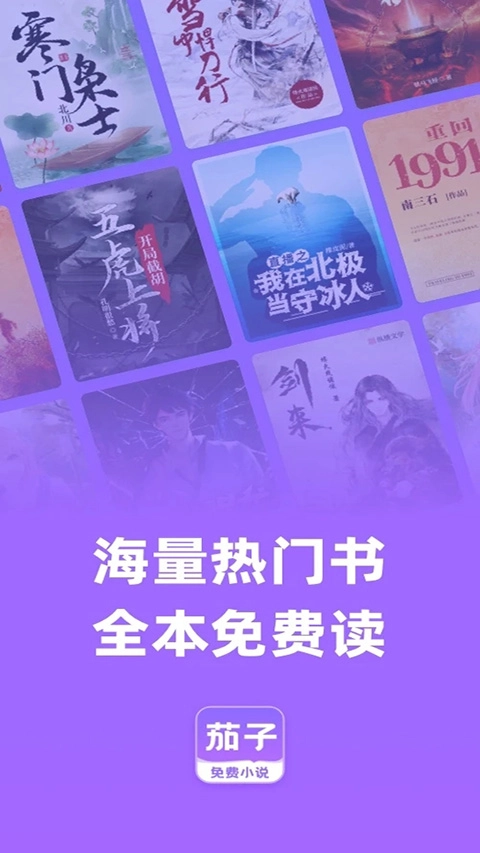 茄子小说官方版图3