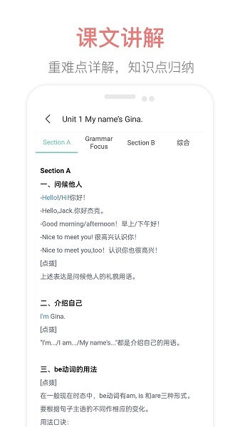 掌上初中免费版