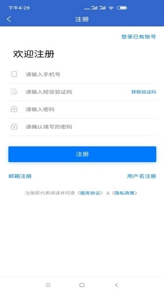 上海人才网安卓免费版图3