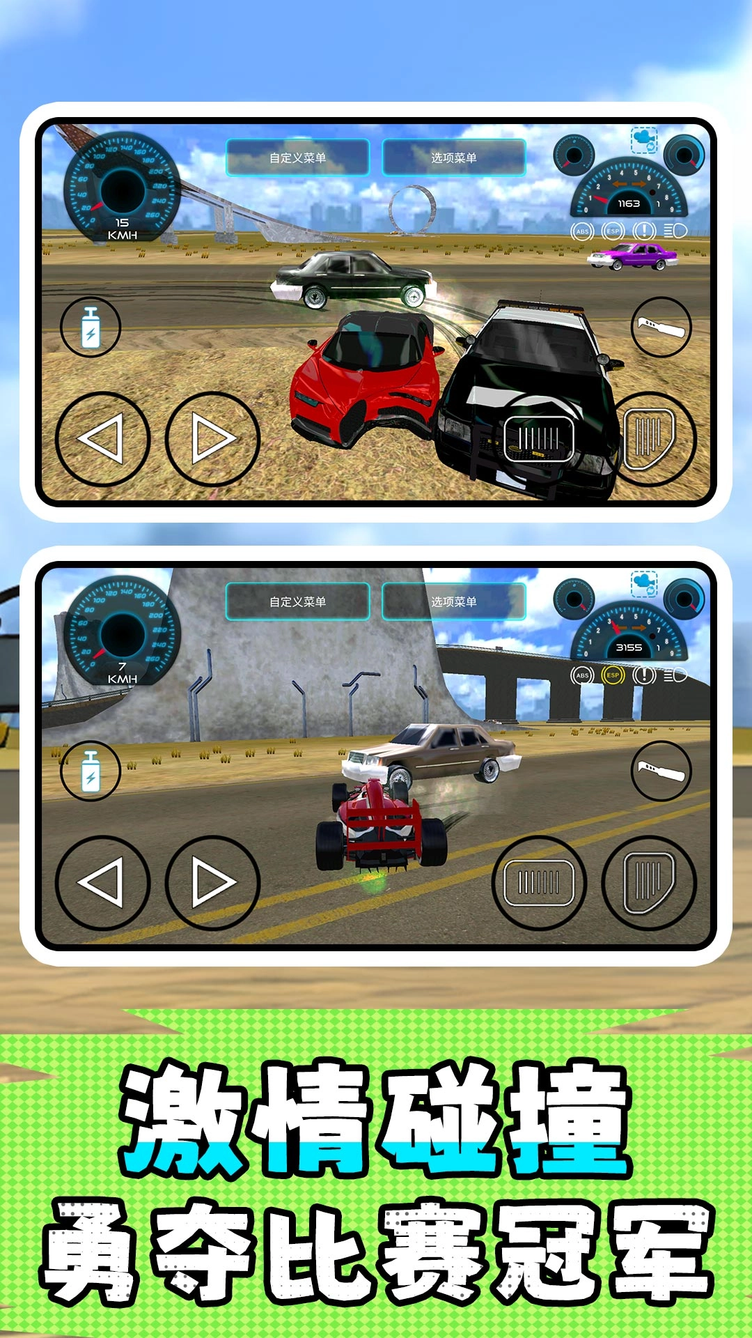 真实汽车飚速3游戏最新版