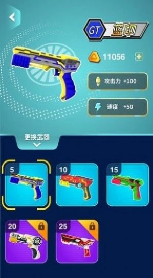 魔幻陀螺王者枪神安卓直装版