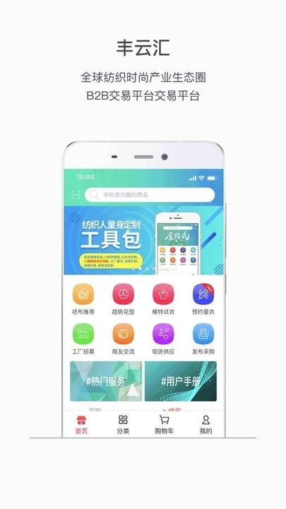丰云汇无广告版图3