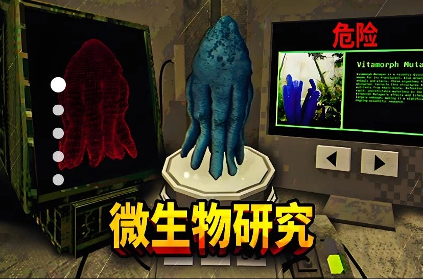 怪动物研究无广告版