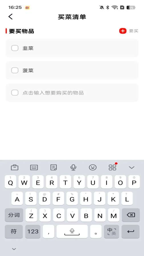 超市买菜优选到家软件安卓版