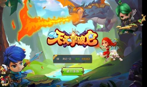 天天拿破仑直装版