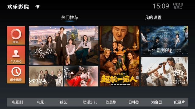 欢乐影院最新版图2