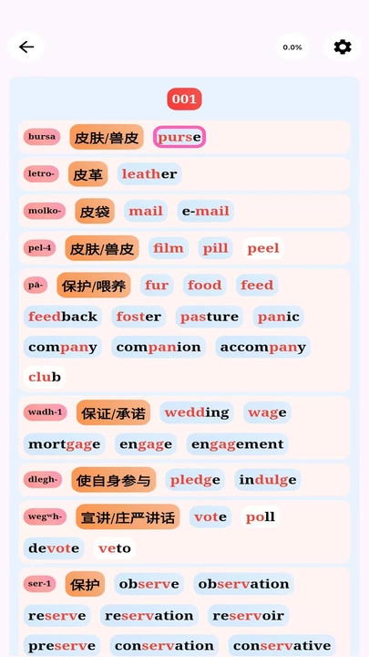 单词奇迹软件手机版