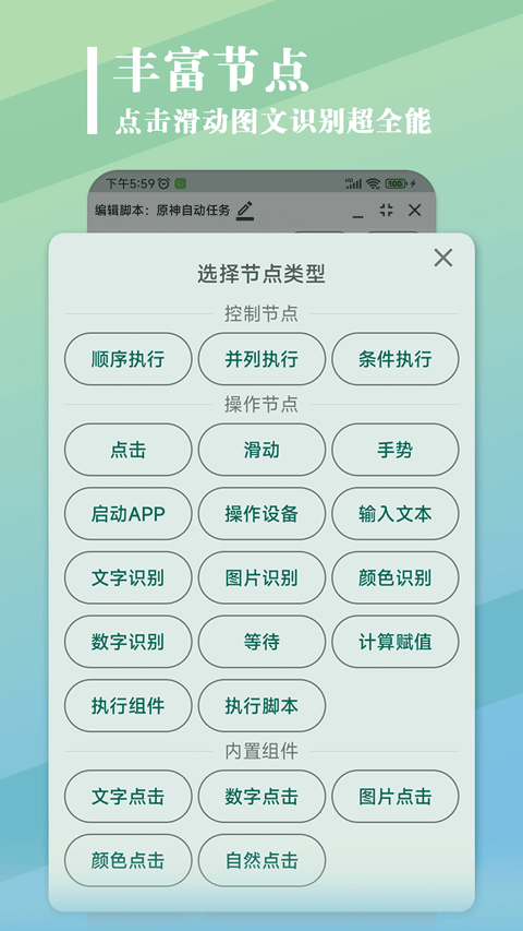 大力连点器图2