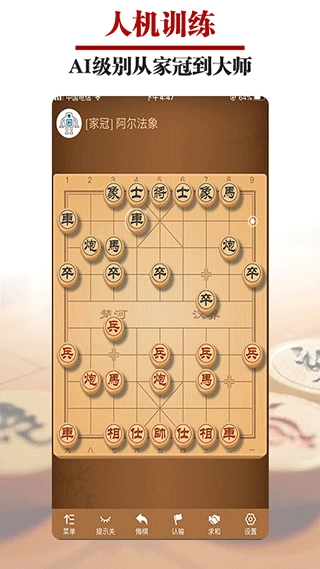 王者象棋正版