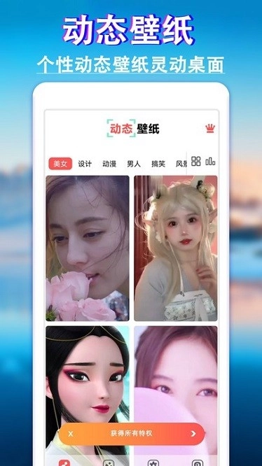 爱尚动态壁纸软件官方版
