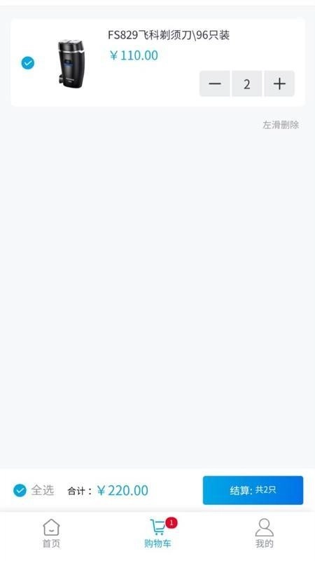 飞科终端订货安卓免费版