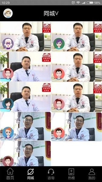 快速问癫痫安卓版