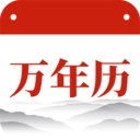 万年历日历大全安卓直装版