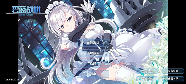 碧蓝海战棋最新版图1