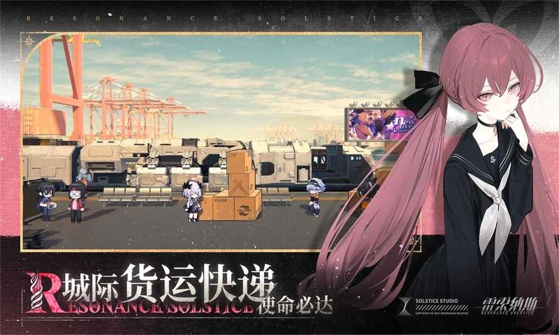 雷索纳斯免费版