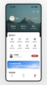 润泽园四部曲安卓官方版图3