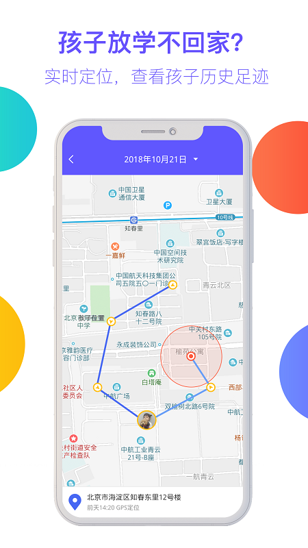 阳光守护家长版图2