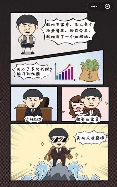 捡垃圾也成首富手机免费版