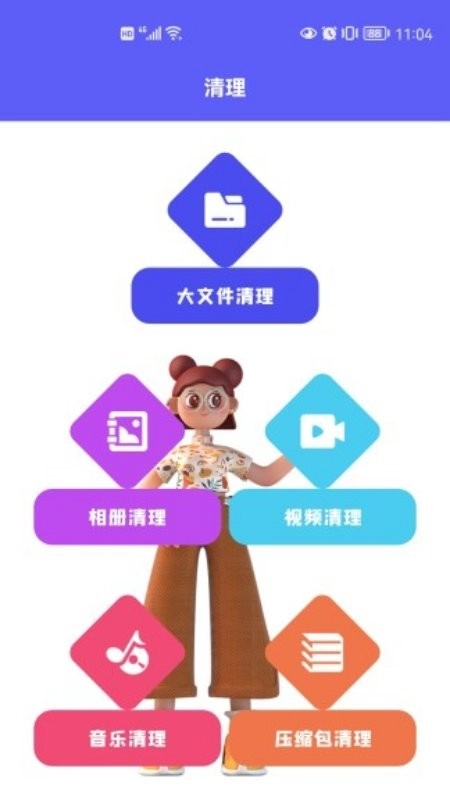 速清助手官方最新版图2