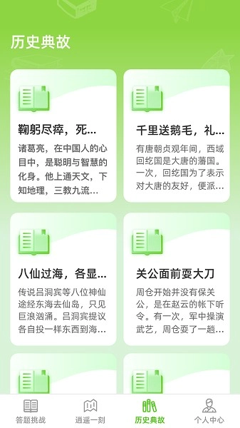 答题夺宝手机版