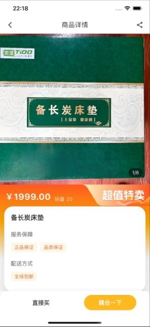 人链网商城安卓版