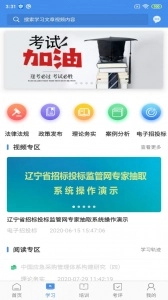 辽宁专家服务官方最新版图2