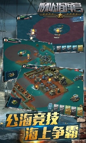 舰队指挥官手机版(2)
