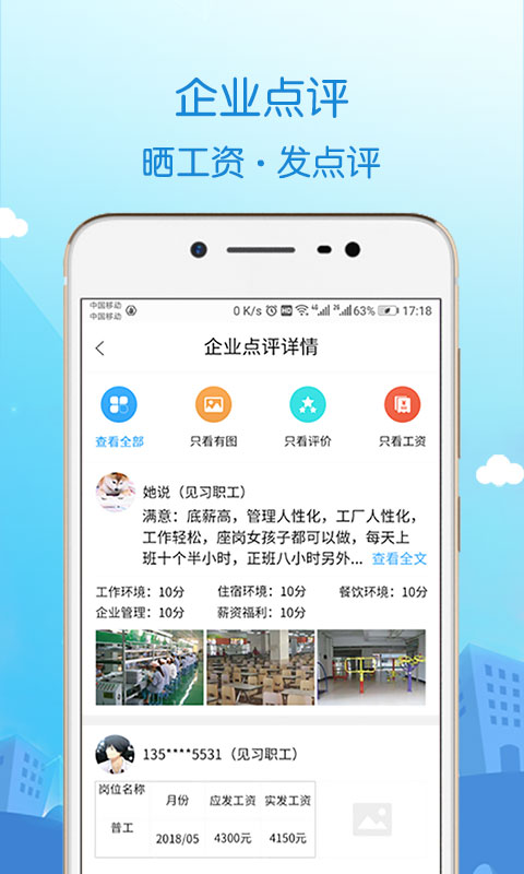 蓝聘图3