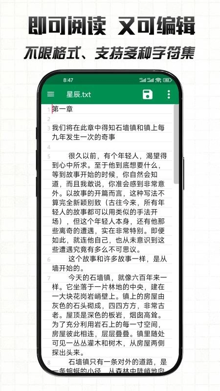 文件编辑器X软件免费版