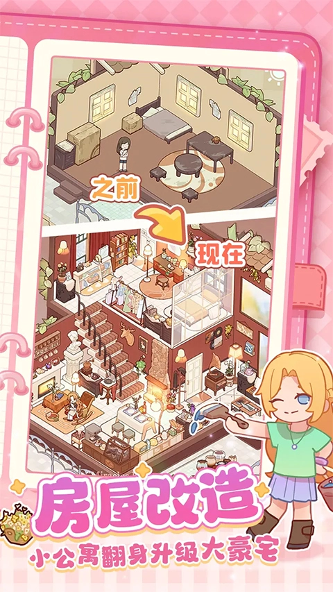 我的休闲时光游戏完整版