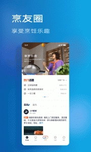 ROKI智能烹饪手机免费版图2
