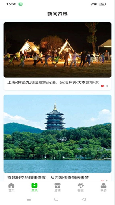 途万珠旅行原版