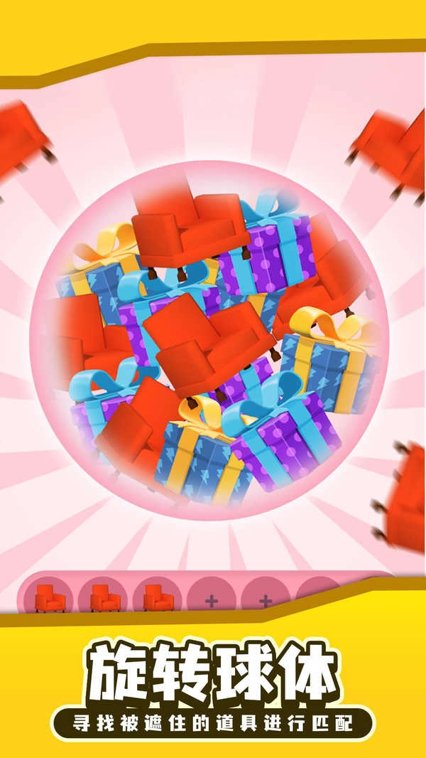 球球爱消除游戏正版