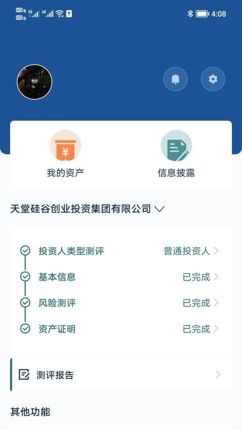 天堂硅谷通用版