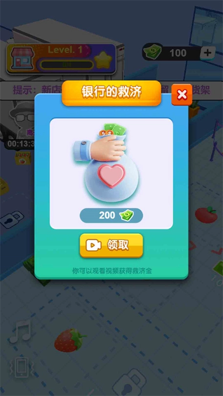 经营小店铺手机免费版