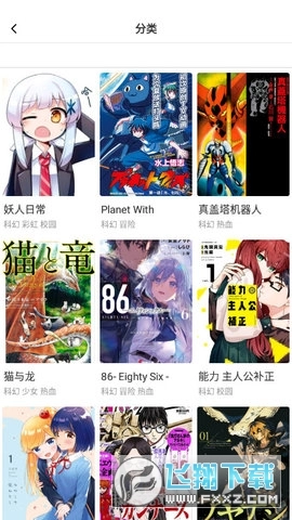 boylove软件直装版图1